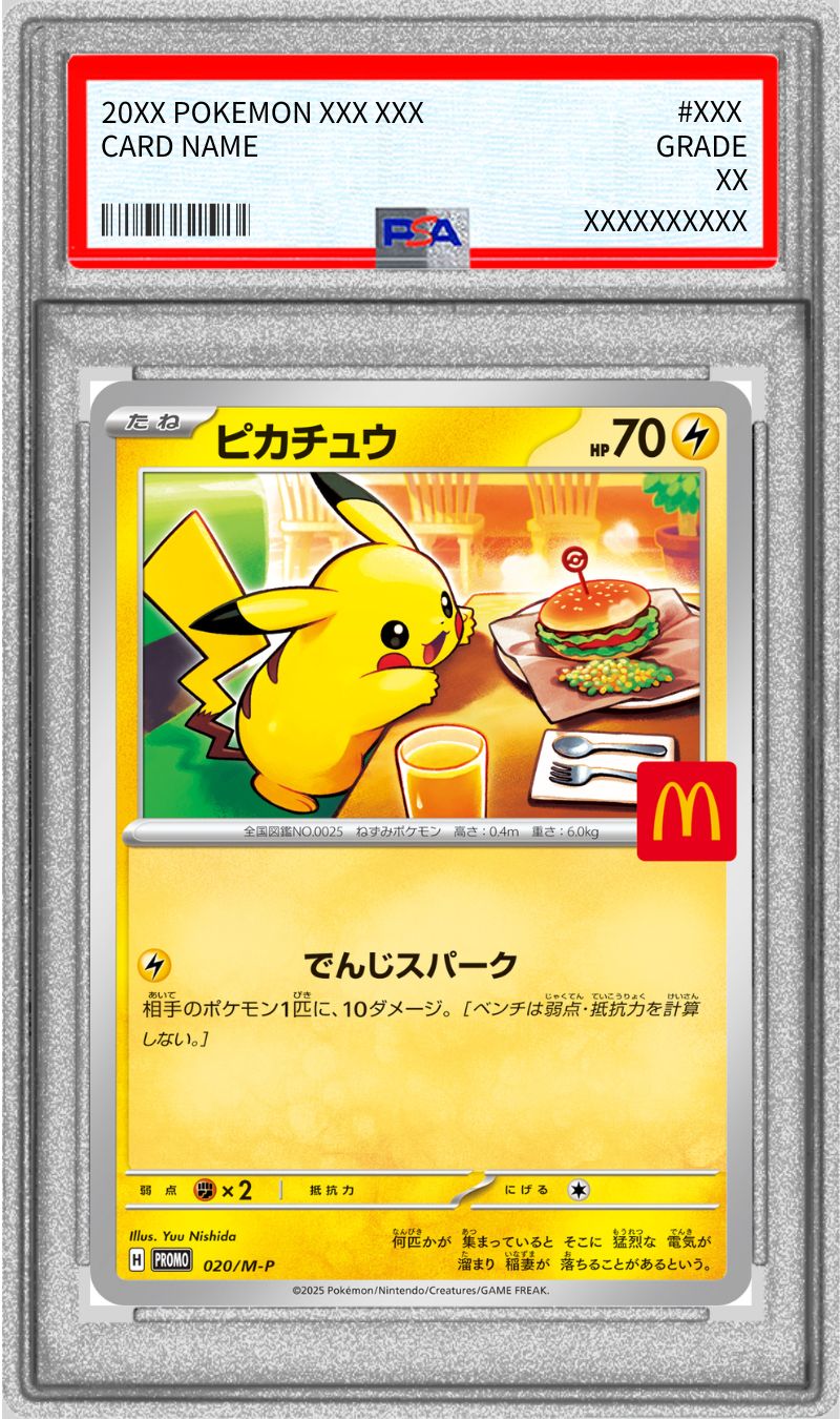 状態難/PSA10鑑定済〕ピカチュウ(マクドナルド)【P】{020/M-P}