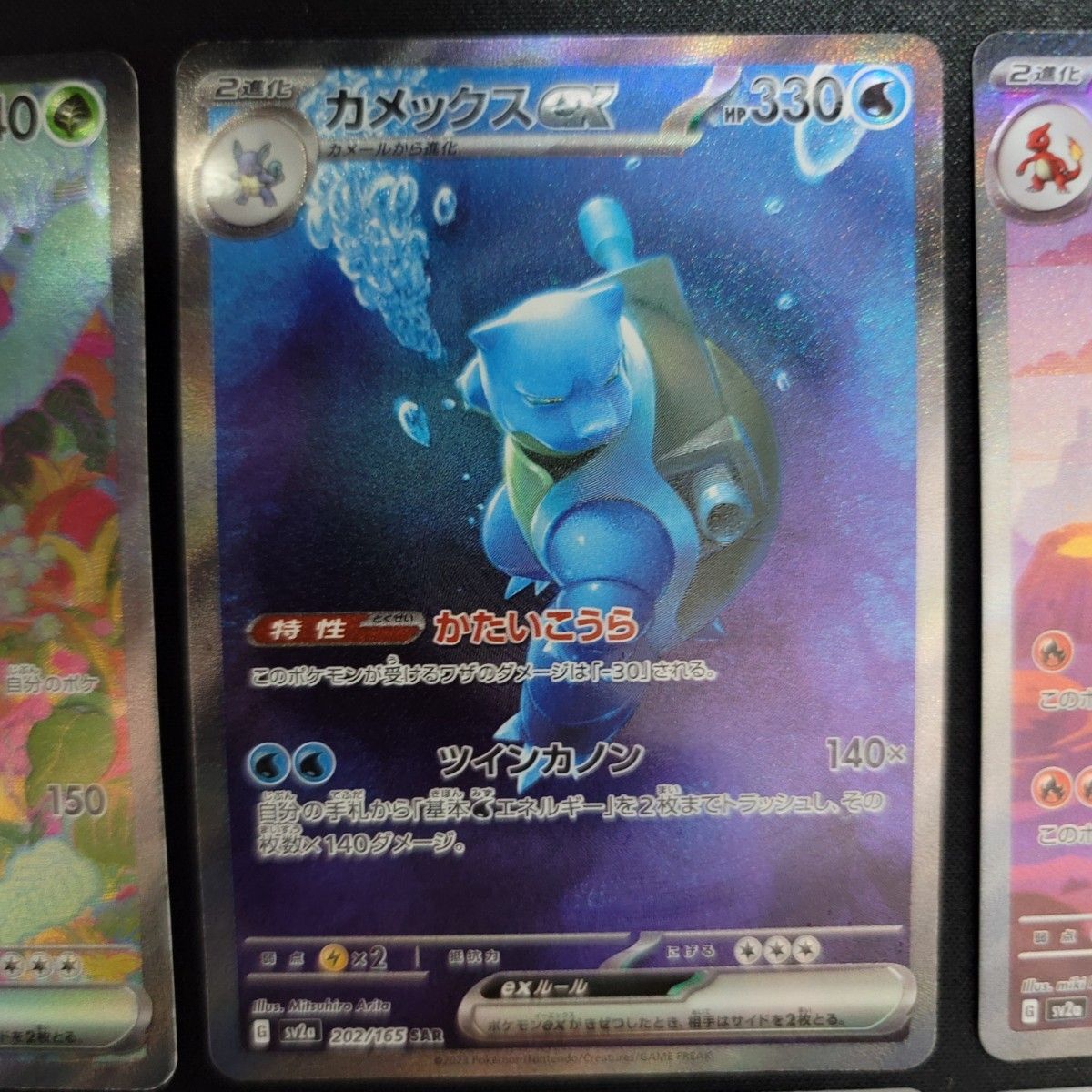 ポケモンカード 151 御三家進化ライン SAR AR まとめ売り｜Yahoo