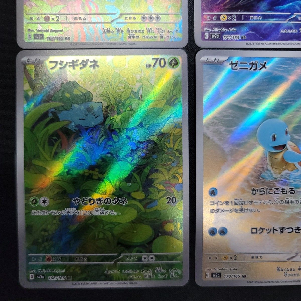 ポケモンカード 151 御三家進化ライン SAR AR まとめ売り｜Yahoo