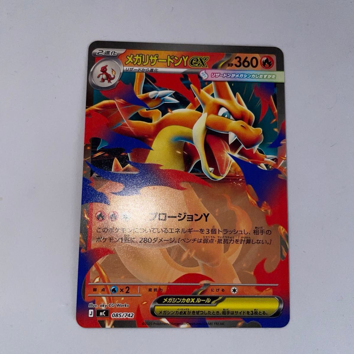 ポケモンカード メガリザードンY ex スタートデッキ100 085/742｜Yahoo