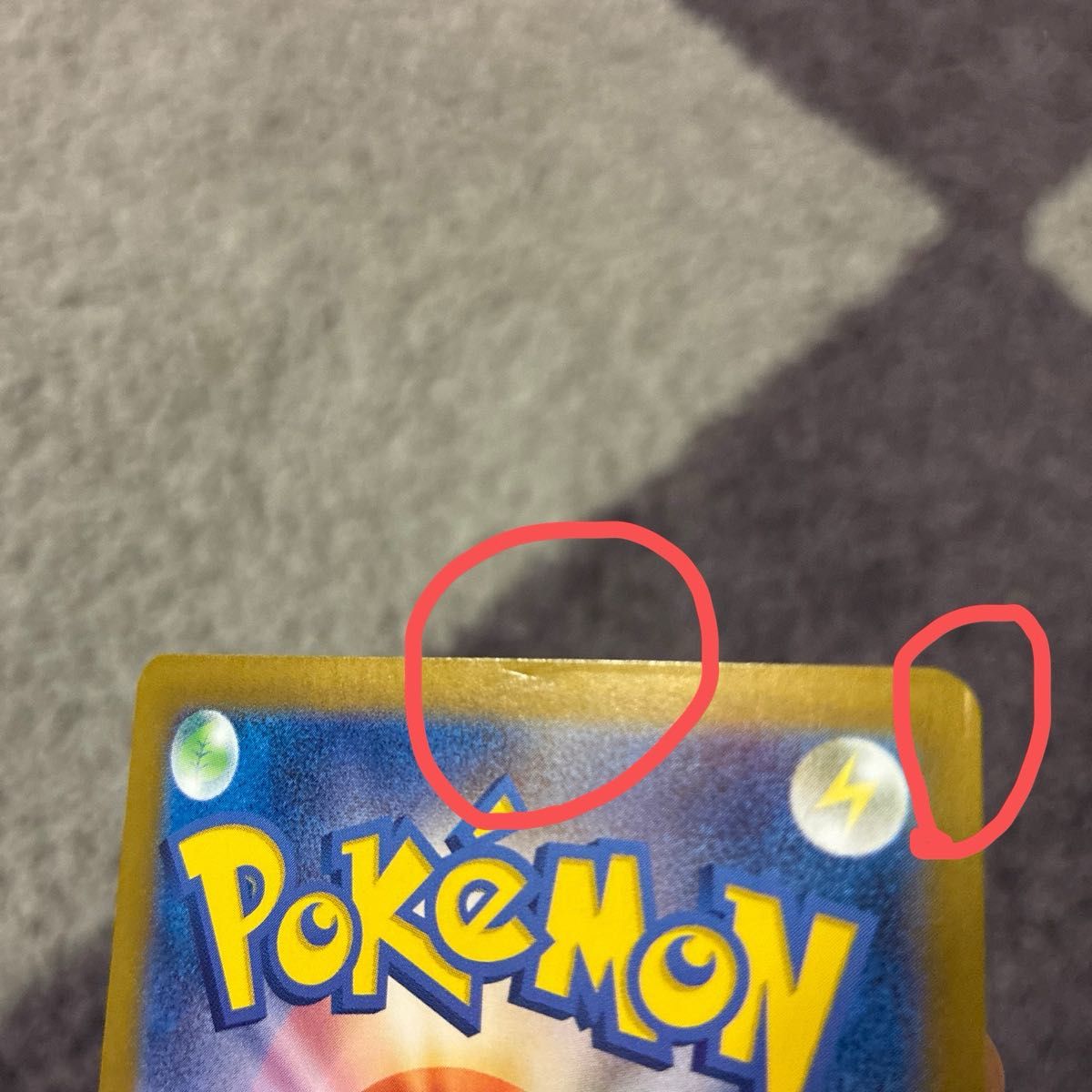 裏面傷あり】ポケモンカード ピカチュウex SAR SV8 132/106 テラスタル