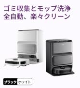 Amazon | EUREKA（ユーリカ）ロボット掃除機 E10s 4000pa強力吸引