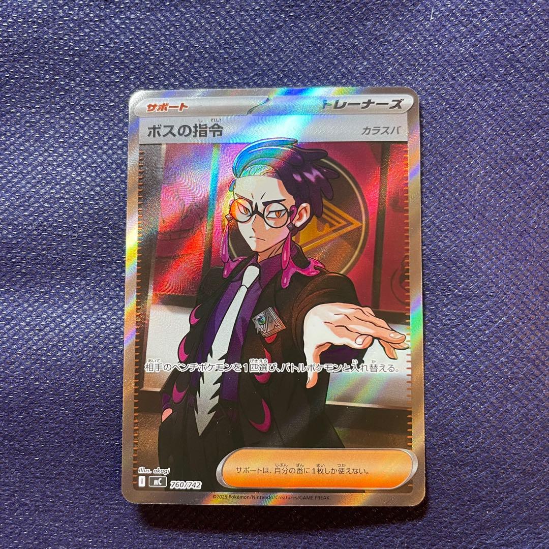 スタートデッキ100 ボスの指令 カラスバ SR仕様760/742 ボスの指令/カラスバ(SR仕様)【-】{760/742} - カードラッシュ[ポケモン]